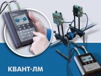 Взрывозащищенная система центровки КВАНТ-ЛМ-Ех